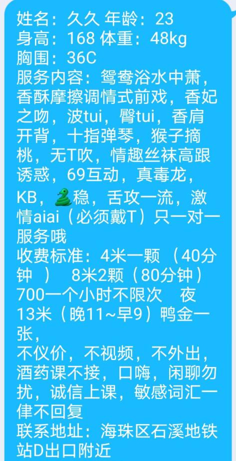 海珠久久可舌吻